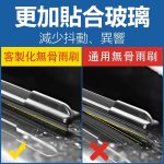 日產 NISSAN KICKS 防跳靜音雨刷：圖片 4