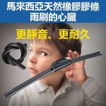 日產 NISSAN KICKS 防跳靜音雨刷：圖片 5