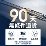 日產 NISSAN KICKS 防跳靜音雨刷：圖片 6