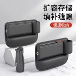 座椅縫隙收納盒：圖片 4